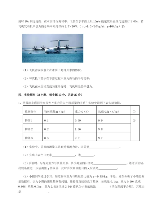 滚动提升练习湖南临湘市第二中学物理八年级下册期末考试专题测试试卷（含答案详解）.docx