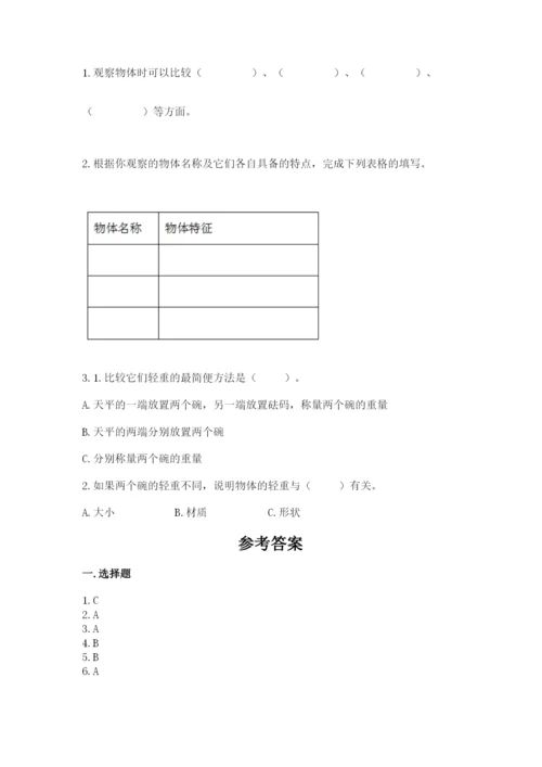 教科版小学科学一年级下册期末测试卷附答案【考试直接用】.docx