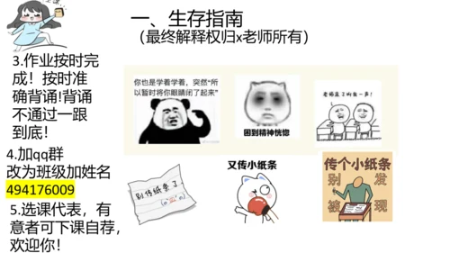 九年级历史上学期导言课 课件（17张PPT）