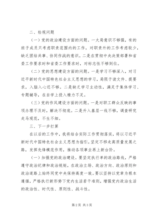 学习十九届四中全会精神研讨发言.docx