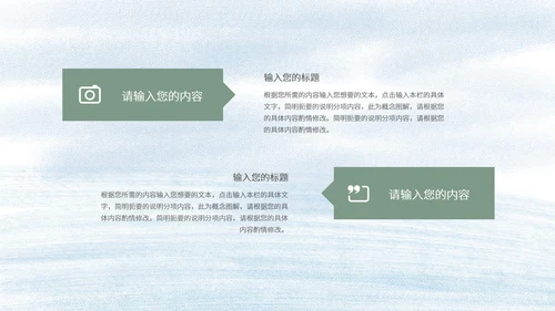 蓝色插画风圣诞松树林节日PPT模板