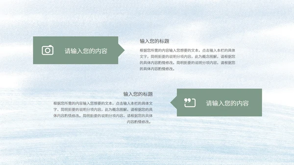 蓝色插画风圣诞松树林节日PPT模板