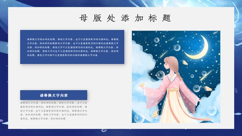 蓝色卡通开学主题班会通用PPT模板