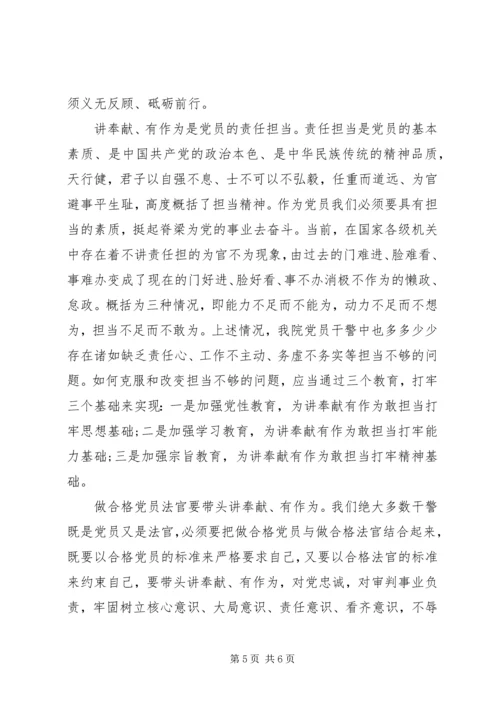 学习讲奉献有作为做发挥作用合格的明白人发言稿.docx