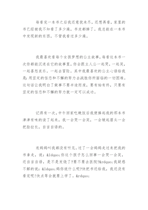 以读书为话题的议论文.docx
