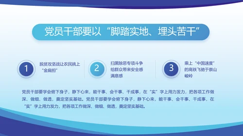 蓝色大气党建党支部年终工作总结PPT