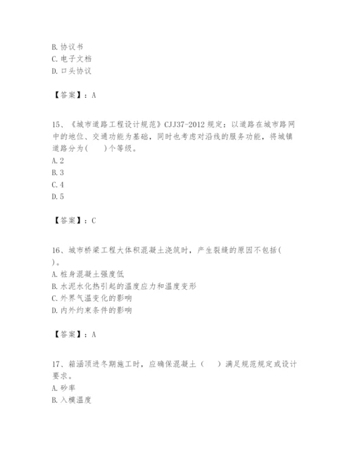 2024年一级建造师之一建市政公用工程实务题库含答案（名师推荐）.docx