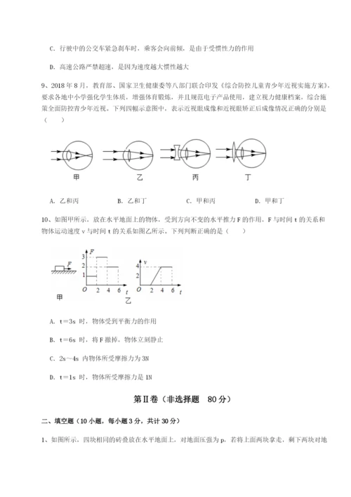 专题对点练习江西上饶市第二中学物理八年级下册期末考试达标测试试卷（含答案详解）.docx