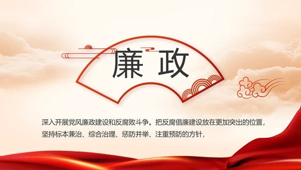 建党100周年大会七一讲话ppt党课
