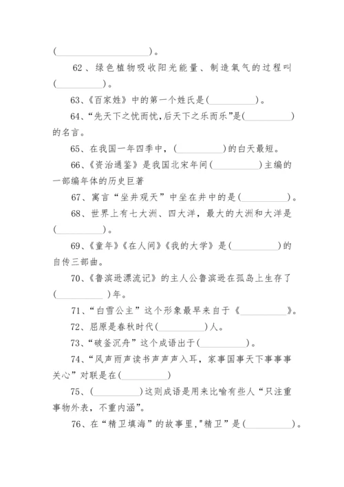 小升初必考文学常识100题.docx