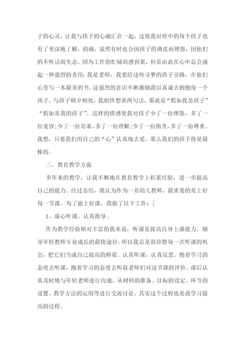 幼儿园教学心得感悟范文五篇.docx