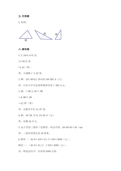 北师大版数学四年级下册期末测试卷含答案解析.docx