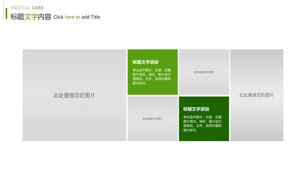 唯美小清新医疗护士报告医学研究工作总结PPT模板
