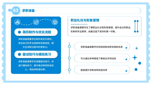 蓝色插画风毕业季：青春的印记，未来的憧憬PPT模板