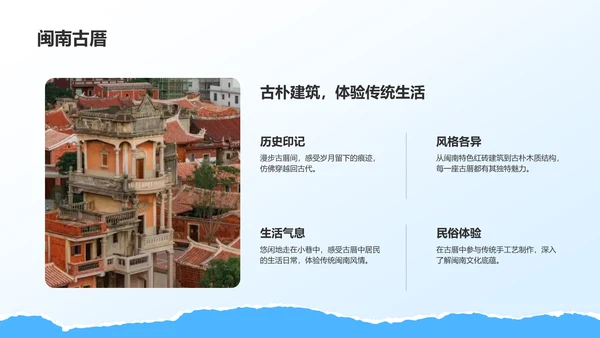 蓝色摄影风厦门网红景点与小众打卡路线攻略PPT模板