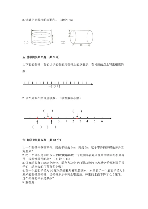 人教版六年级下册数学期末测试卷【学生专用】.docx