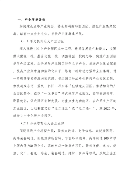 引导接待机器人公司绩效管理参考