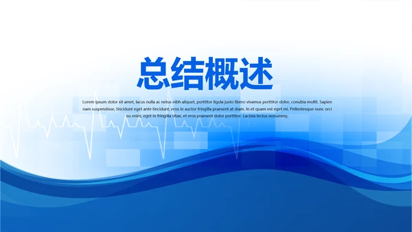 蓝色简约手术室述职报告动态PPT