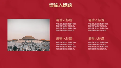 红色辉煌党政党史主题教育PPT模板