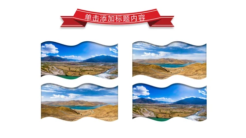 西藏旅游文化景点介绍宣传画册PPT模板
