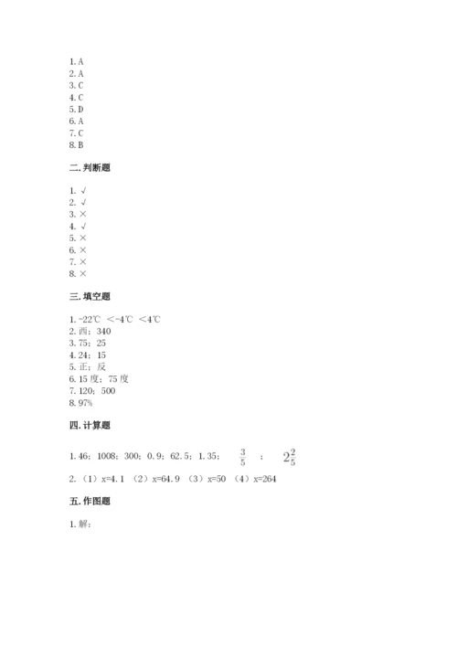 冀教版小学六年级下册数学期末检测试题【各地真题】.docx