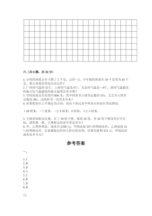 西师大版数学小升初模拟试卷附参考答案（考试直接用）.docx