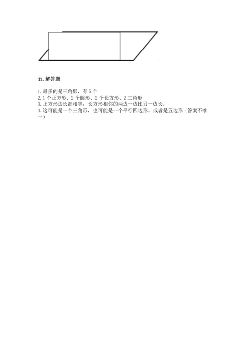 苏教版一年级下册数学第二单元 认识图形（二） 测试卷附答案（综合题）.docx