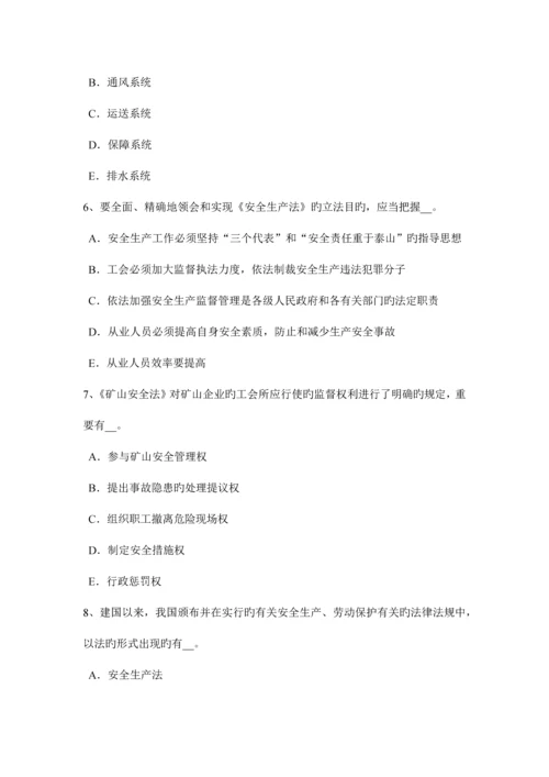 2023年内蒙古安全工程师安全生产防止预留洞坠落事故试题.docx
