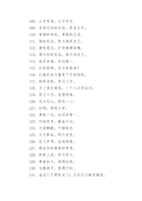 高三新学期开学激励标语.docx