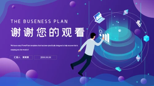 紫色渐变互联网工作汇报通用PPT模板