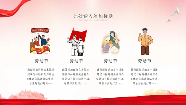 2023年最美劳动者五一劳动节弘扬劳模精神PPT