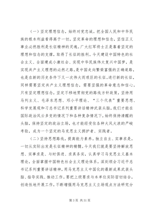 学长征精神,作合格党员.docx