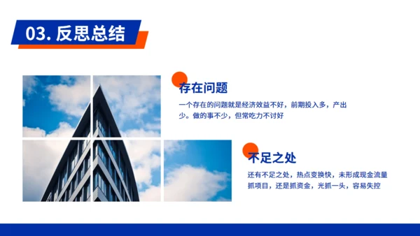 克莱因蓝商务风年中工作总结通用PPT模板