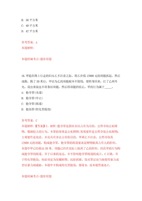 江苏南通启东市自然资源和规划局招考聘用编外劳务人员强化卷第9次