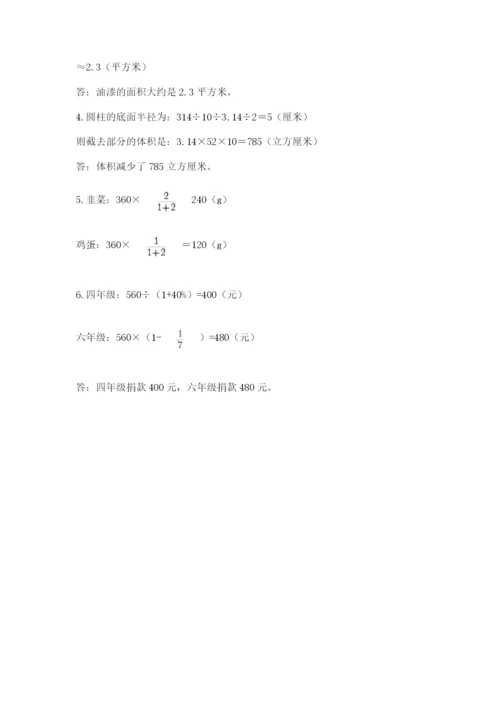溆浦县六年级下册数学期末测试卷精编答案.docx