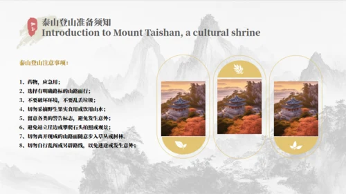 泰山旅游介绍文旅宣传通用PPT模板