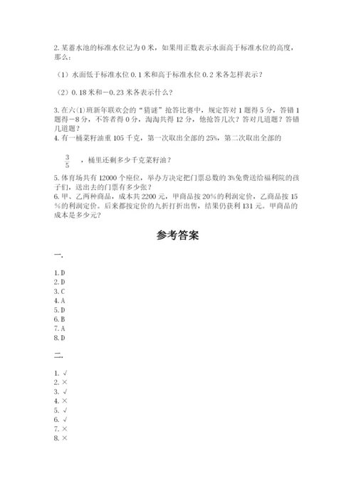 小学毕业班数学检测题带答案.docx