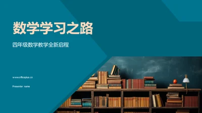 数学学习之路