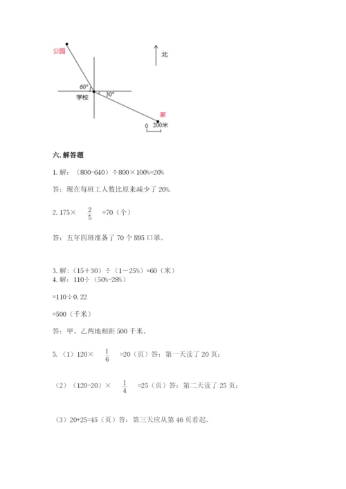 小学六年级数学上册期末考试卷精品【实用】.docx