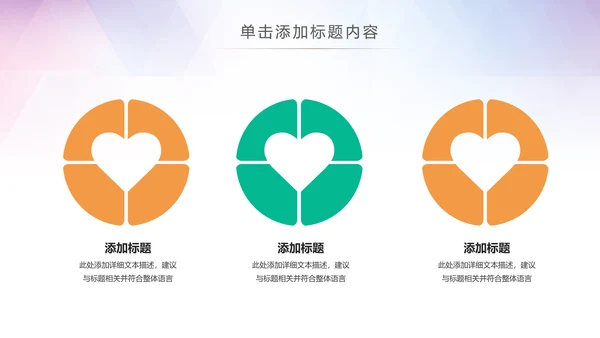 绿色环保新能源汽车绿色出行PPT模板