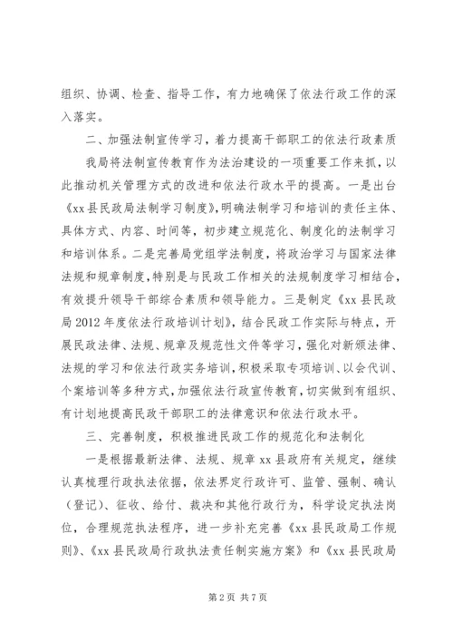 县民政局依法行政工作汇报.docx