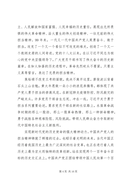 吉林调研讲话精神学习心得.docx
