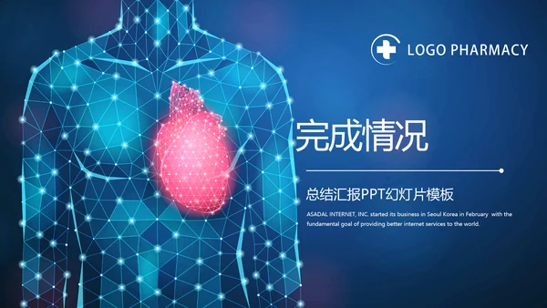 人工智能与心脏动态PPT