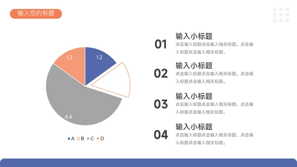 红蓝极简实用论文答辩PPT模板