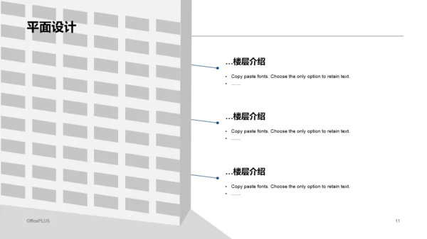 多色商务达科塔大厦建筑设计方案总结说明PPT案例