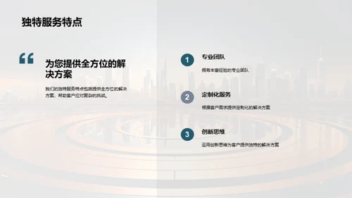 未来领航：全景解码