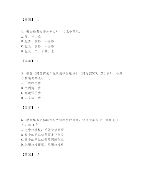 2024年一级建造师之一建建筑工程实务题库及完整答案（精品）.docx