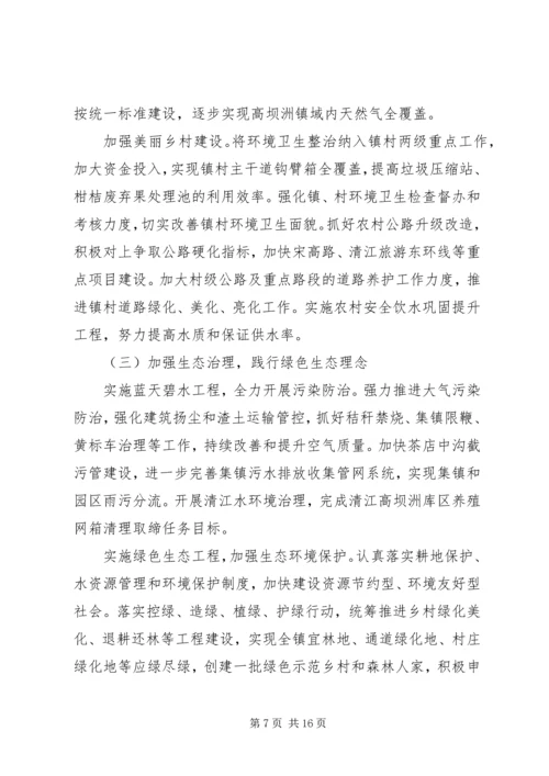 乡镇基层党组织工作计划.docx