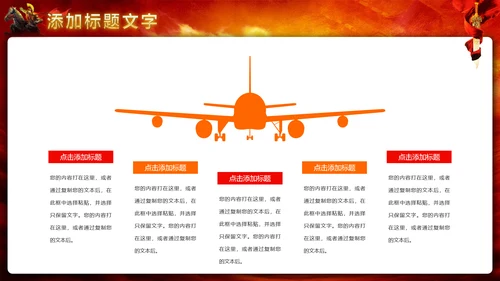 2019震撼大气企业员工激励厉兵秣马决胜未来年会PPT模板