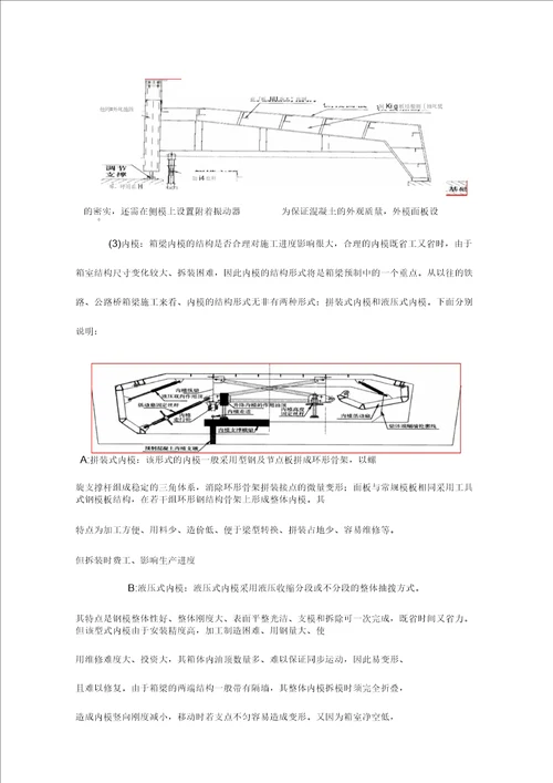 高速铁路双线箱梁现场预制施工探讨